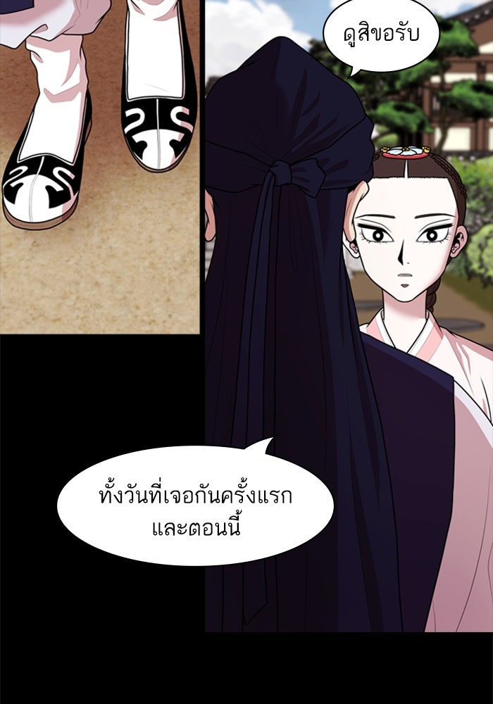 Tomorrow - หน้า 23