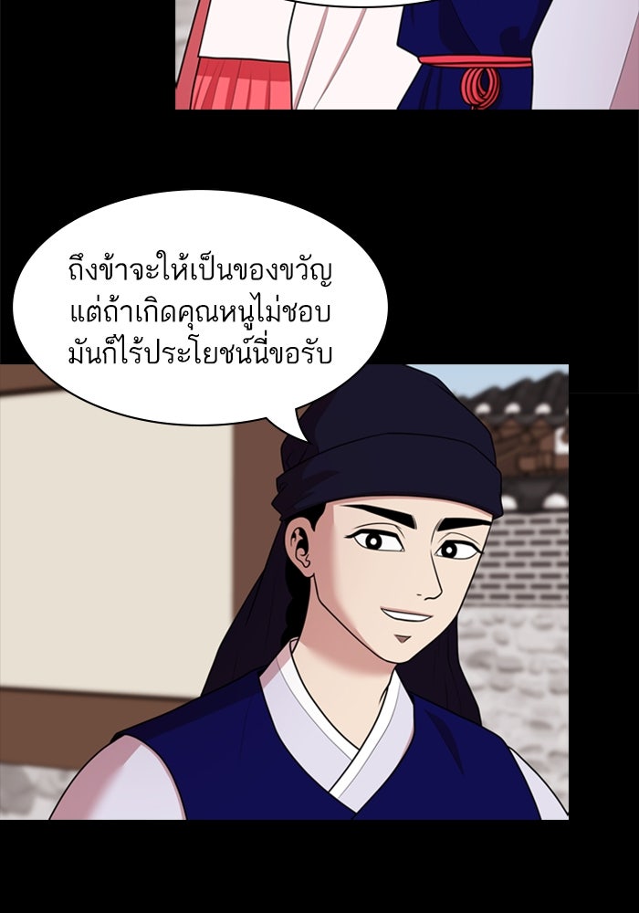 Tomorrow - หน้า 30