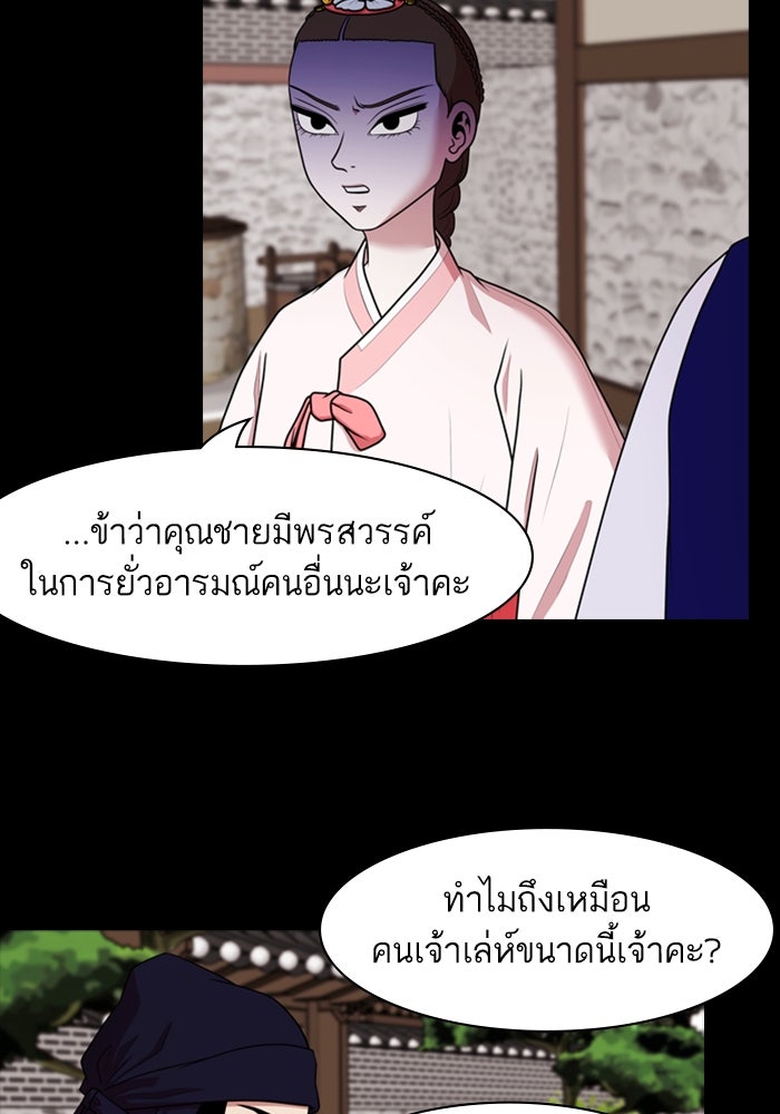 Tomorrow - หน้า 33