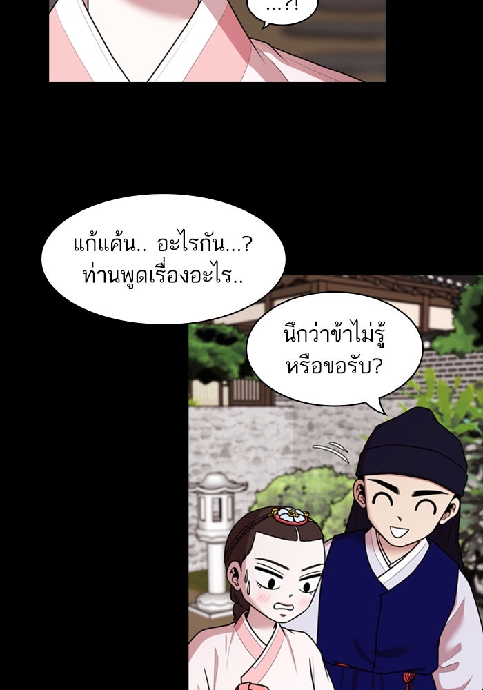 Tomorrow - หน้า 35