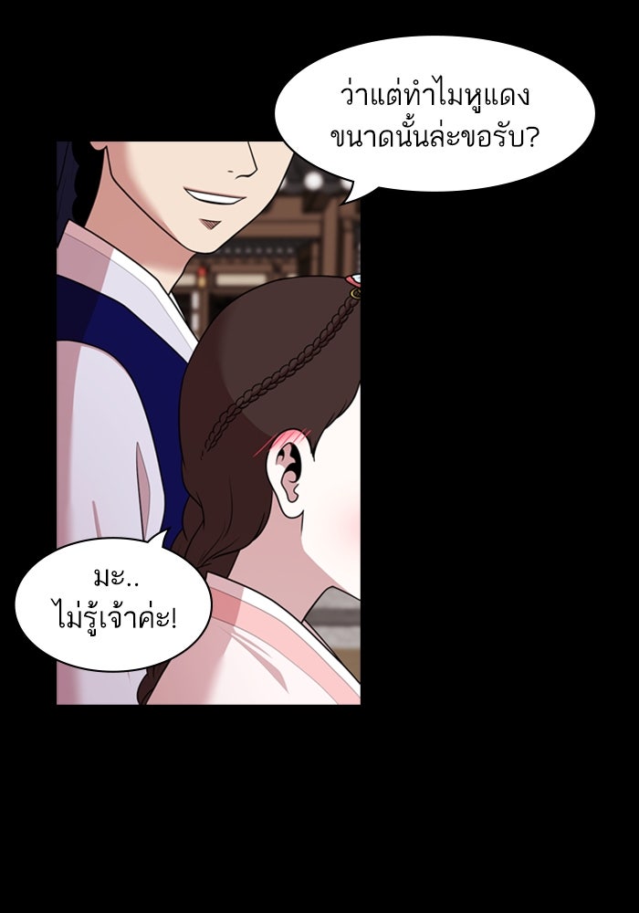 Tomorrow - หน้า 37