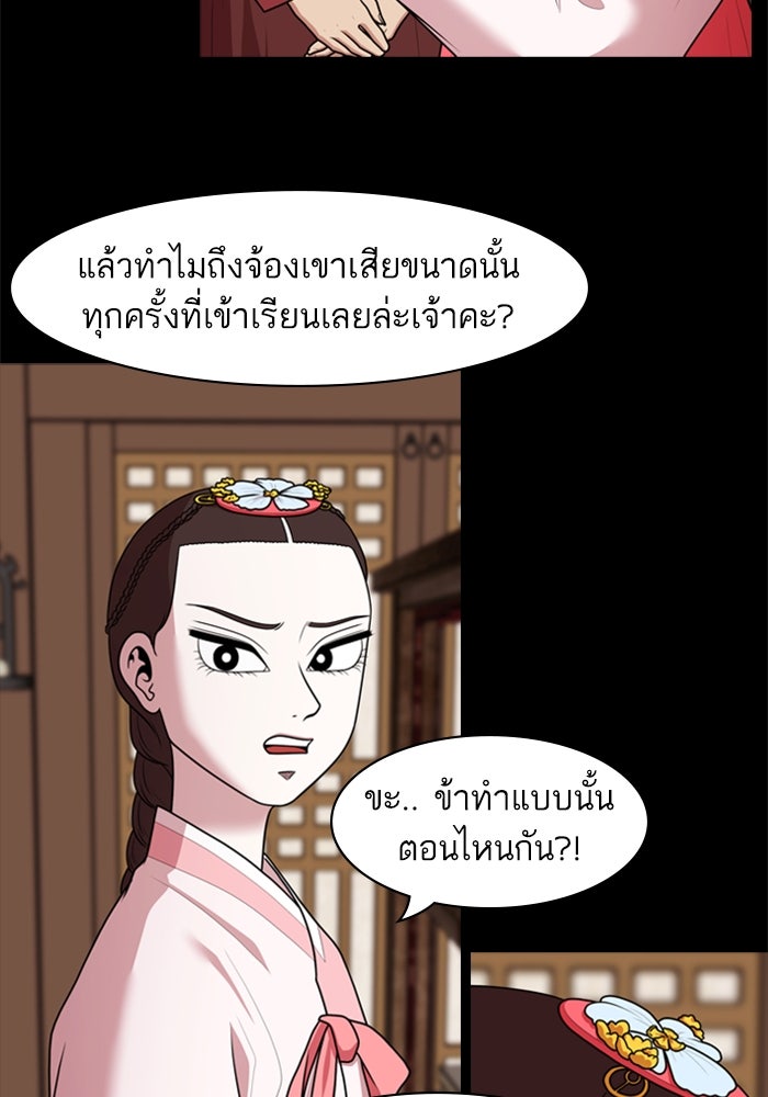 Tomorrow - หน้า 4