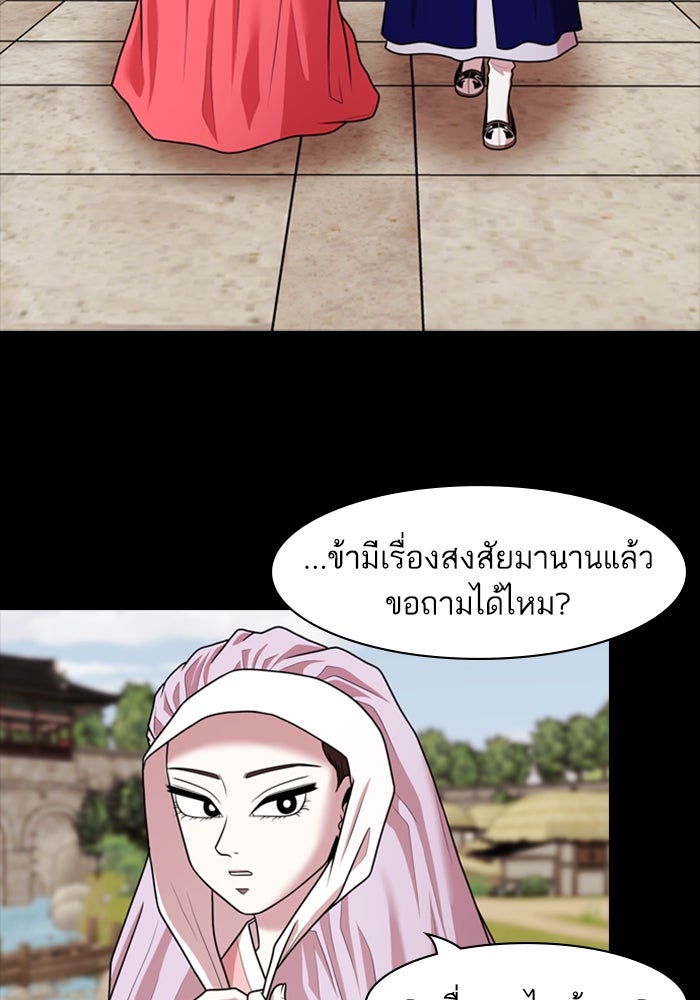 Tomorrow - หน้า 40