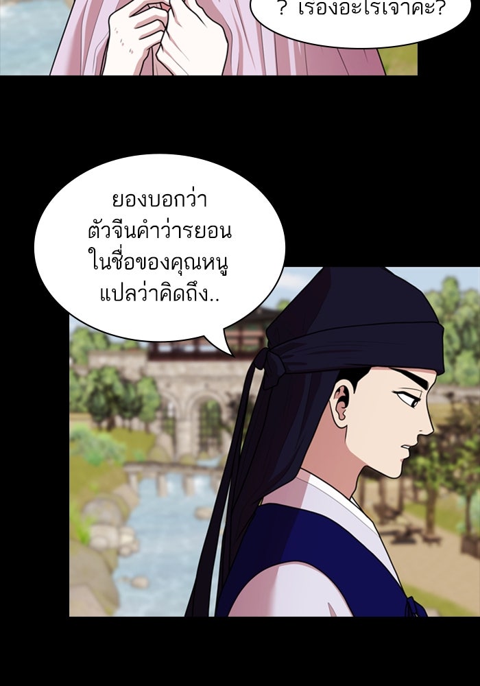 Tomorrow - หน้า 41