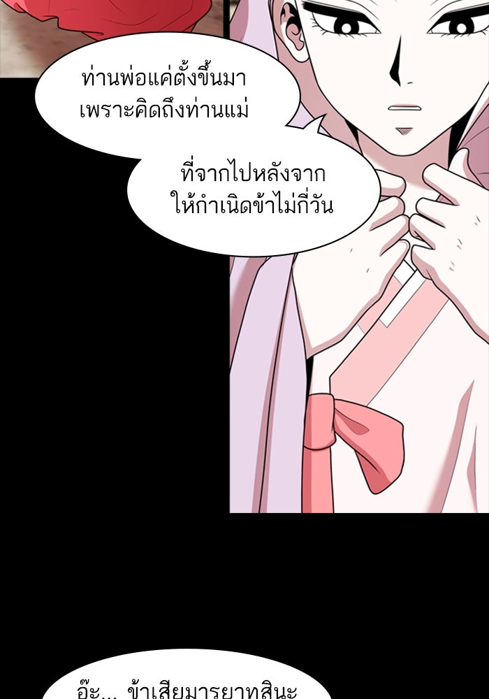 Tomorrow - หน้า 43