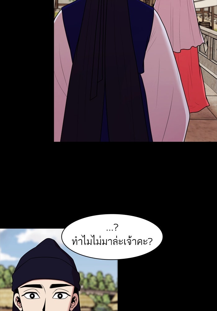 Tomorrow - หน้า 45