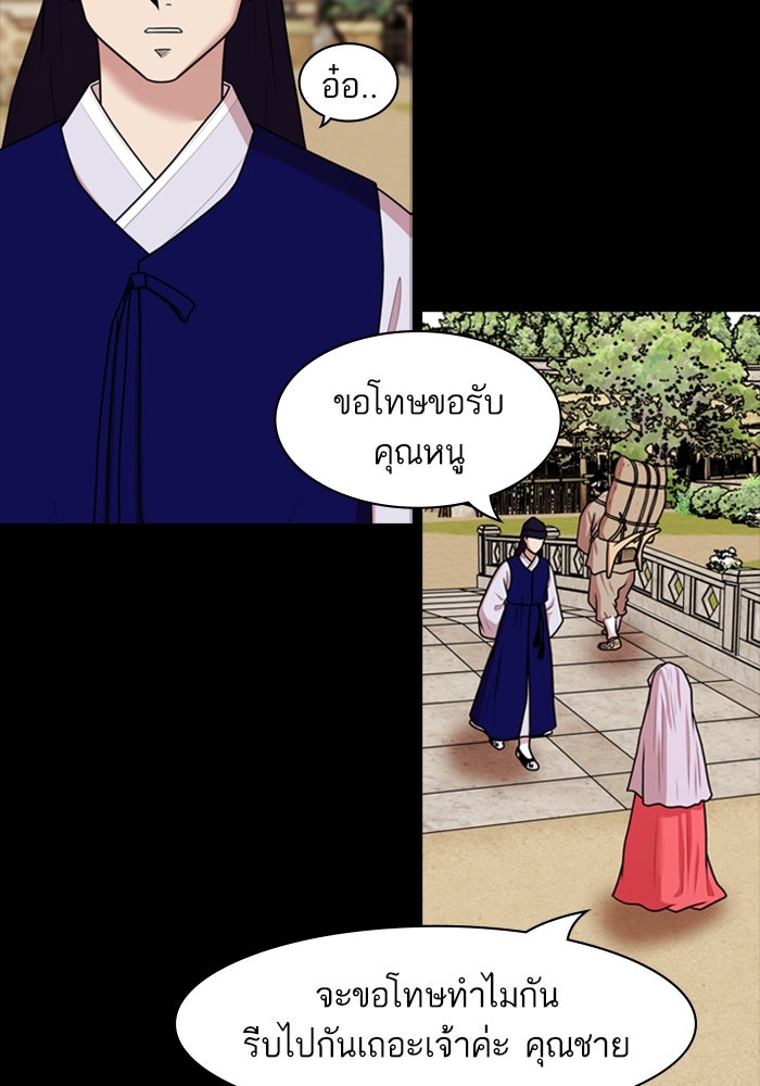 Tomorrow - หน้า 46