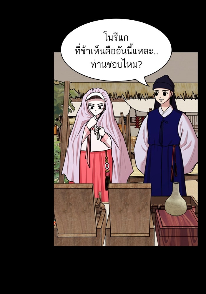 Tomorrow - หน้า 48