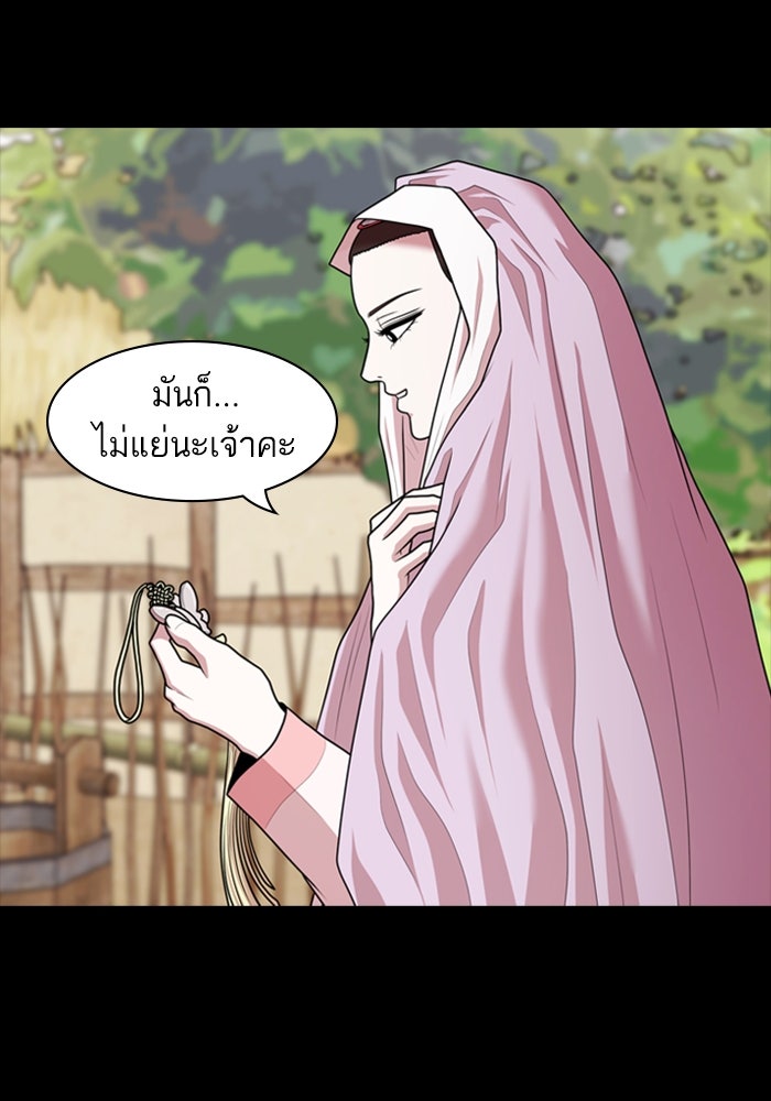 Tomorrow - หน้า 49