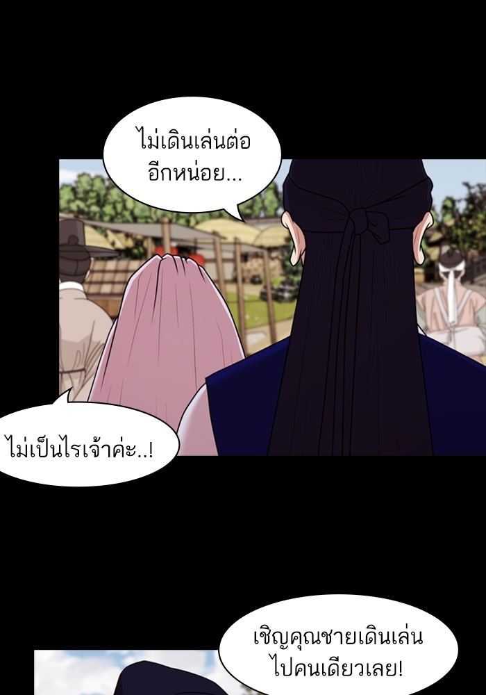 Tomorrow - หน้า 56