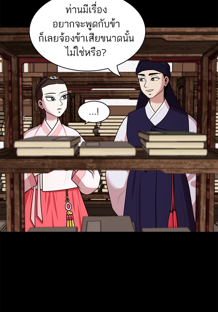 Tomorrow - หน้า 6
