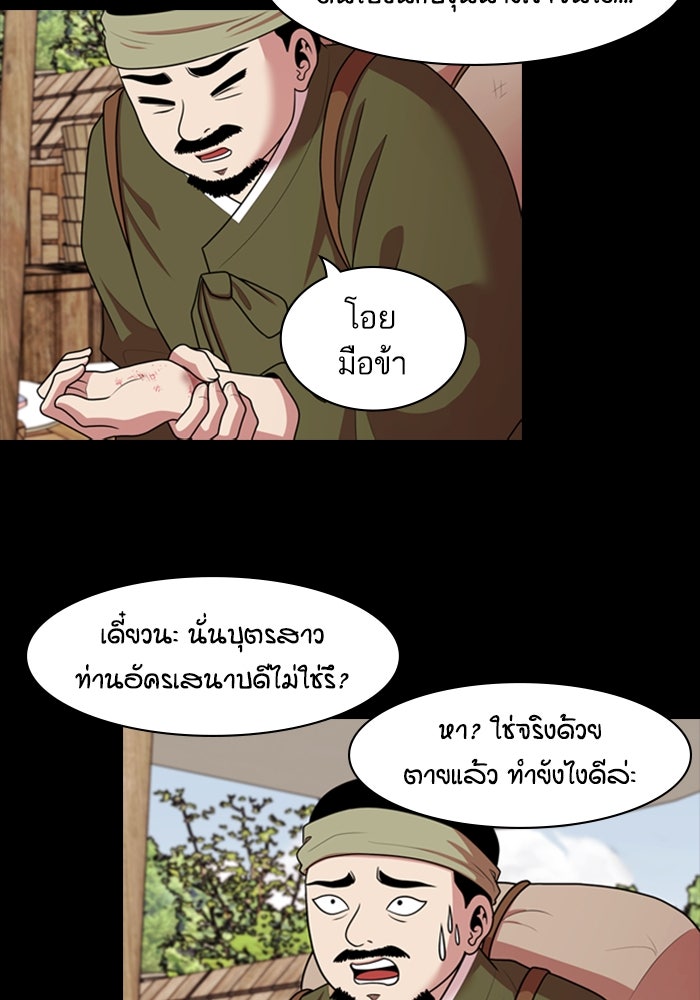 Tomorrow - หน้า 60