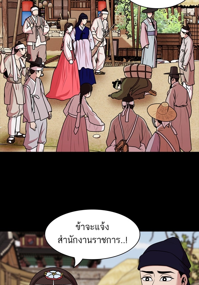 Tomorrow - หน้า 63