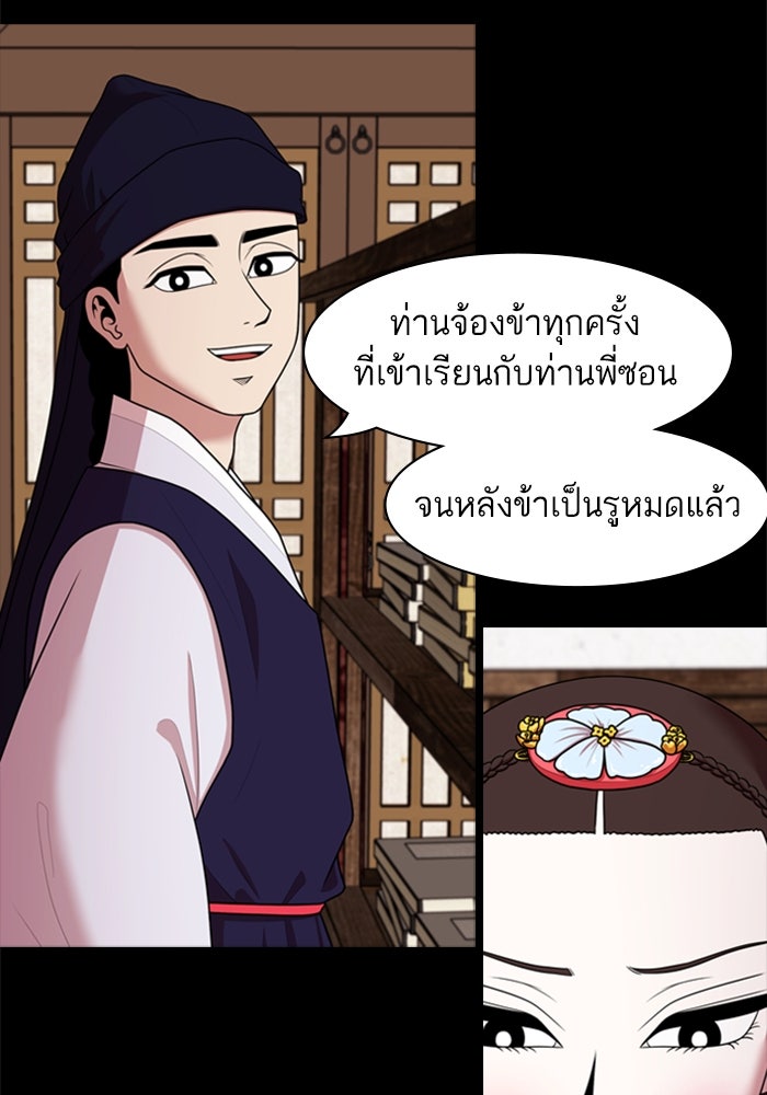 Tomorrow - หน้า 7