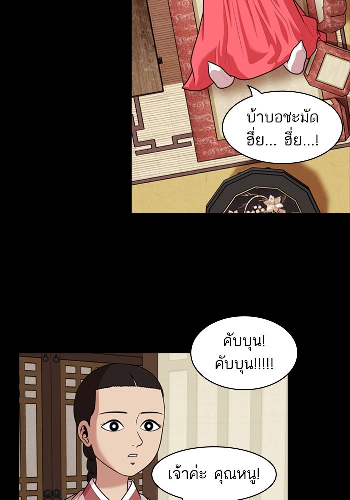 Tomorrow - หน้า 75
