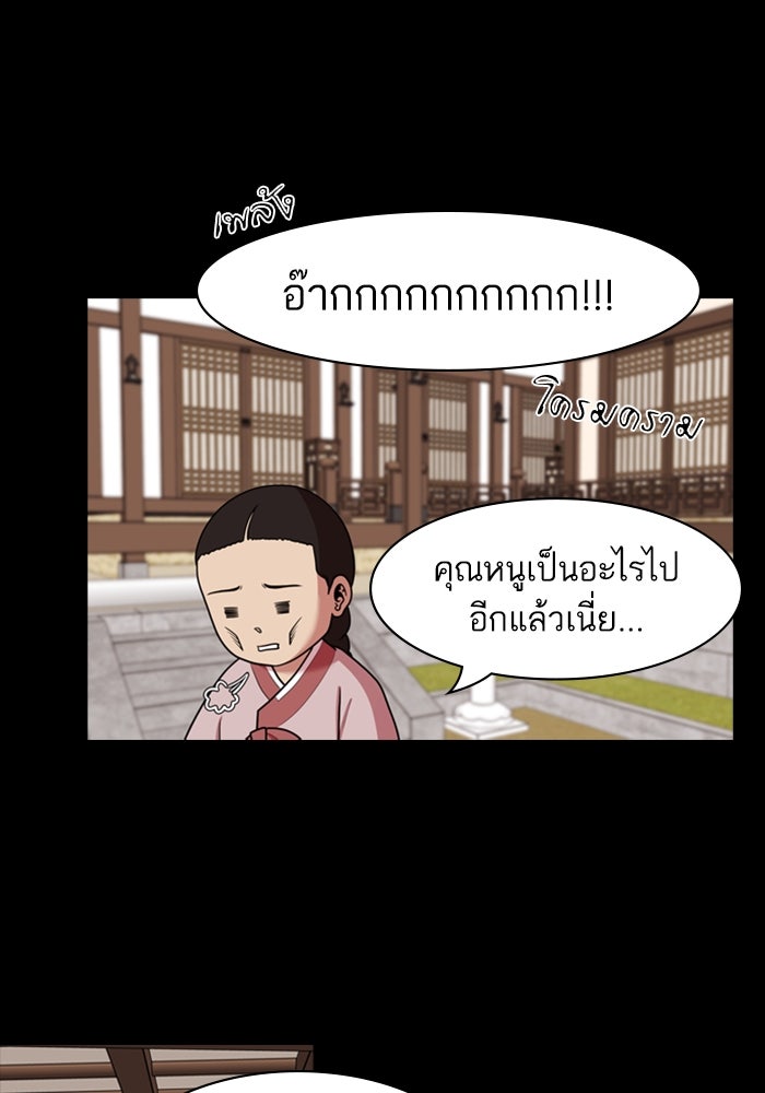 Tomorrow - หน้า 79
