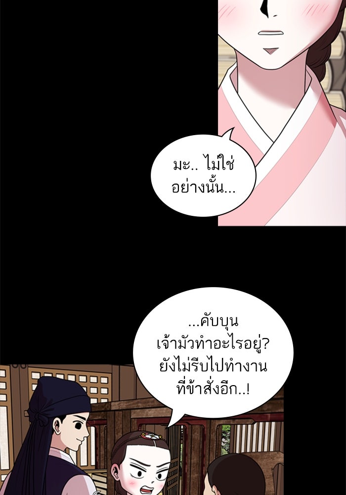 Tomorrow - หน้า 8
