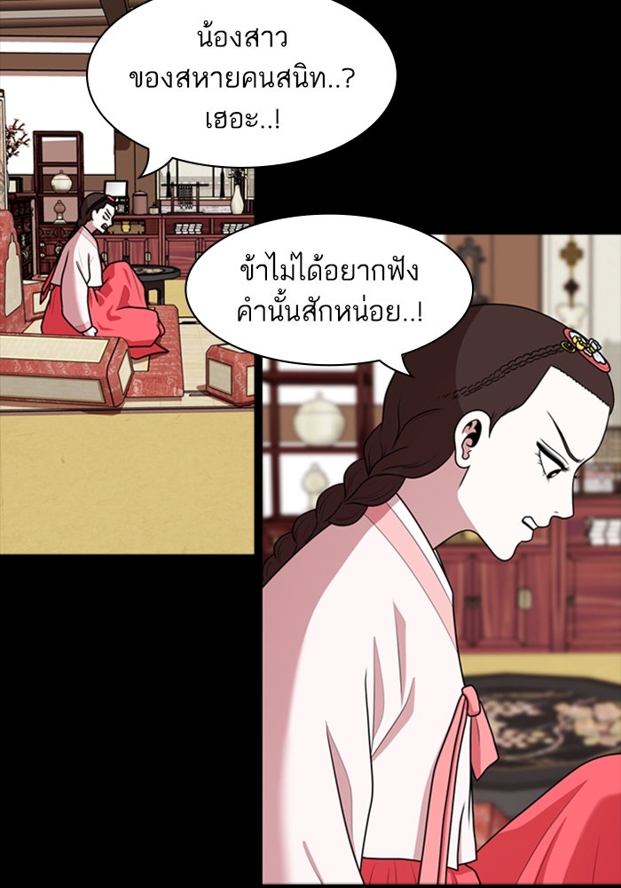 Tomorrow - หน้า 80