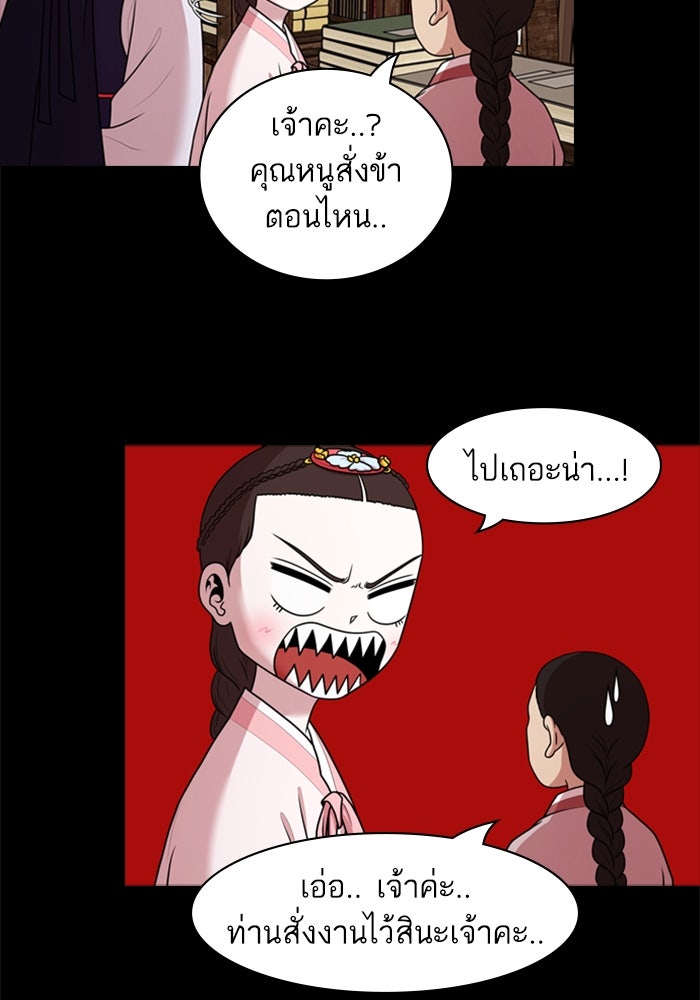 Tomorrow - หน้า 9