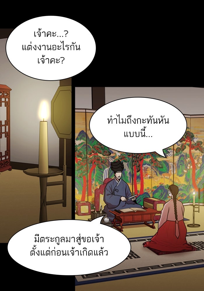 Tomorrow - หน้า 2