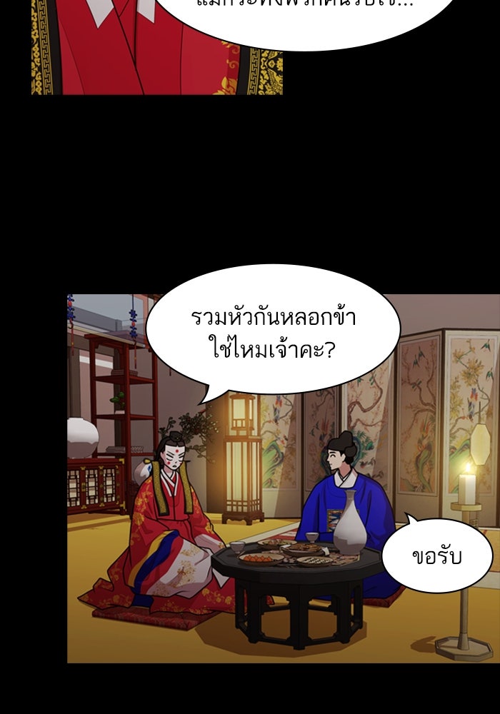 Tomorrow - หน้า 65
