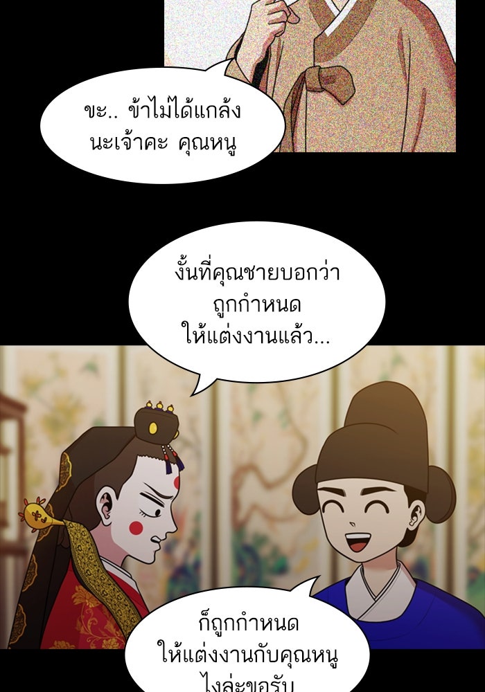 Tomorrow - หน้า 77