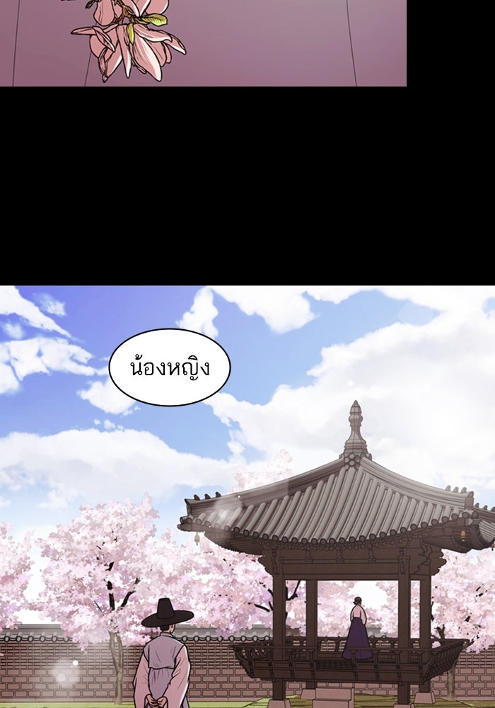 Tomorrow - หน้า 3