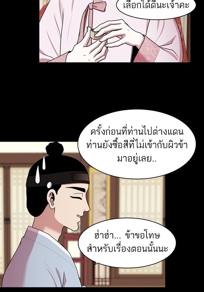 Tomorrow - หน้า 32