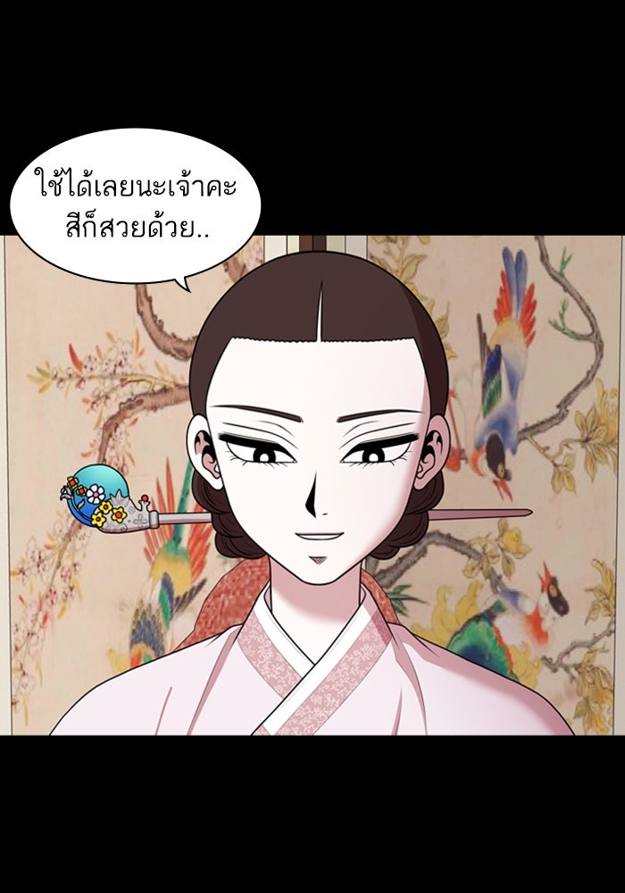 Tomorrow - หน้า 33