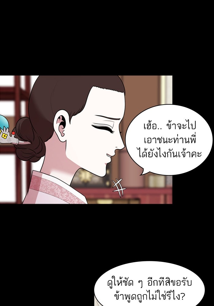 Tomorrow - หน้า 44