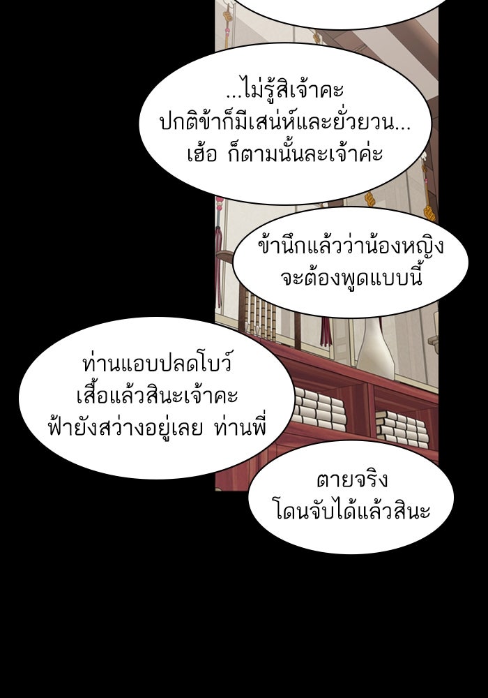 Tomorrow - หน้า 45