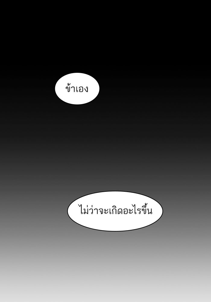 Tomorrow - หน้า 83