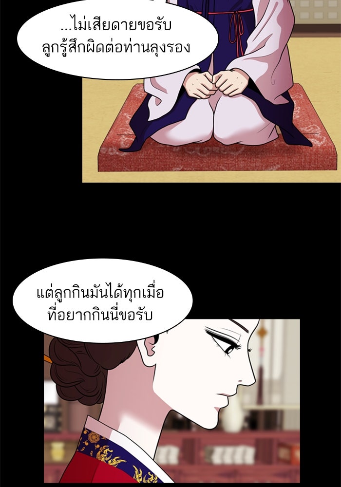 Tomorrow - หน้า 52