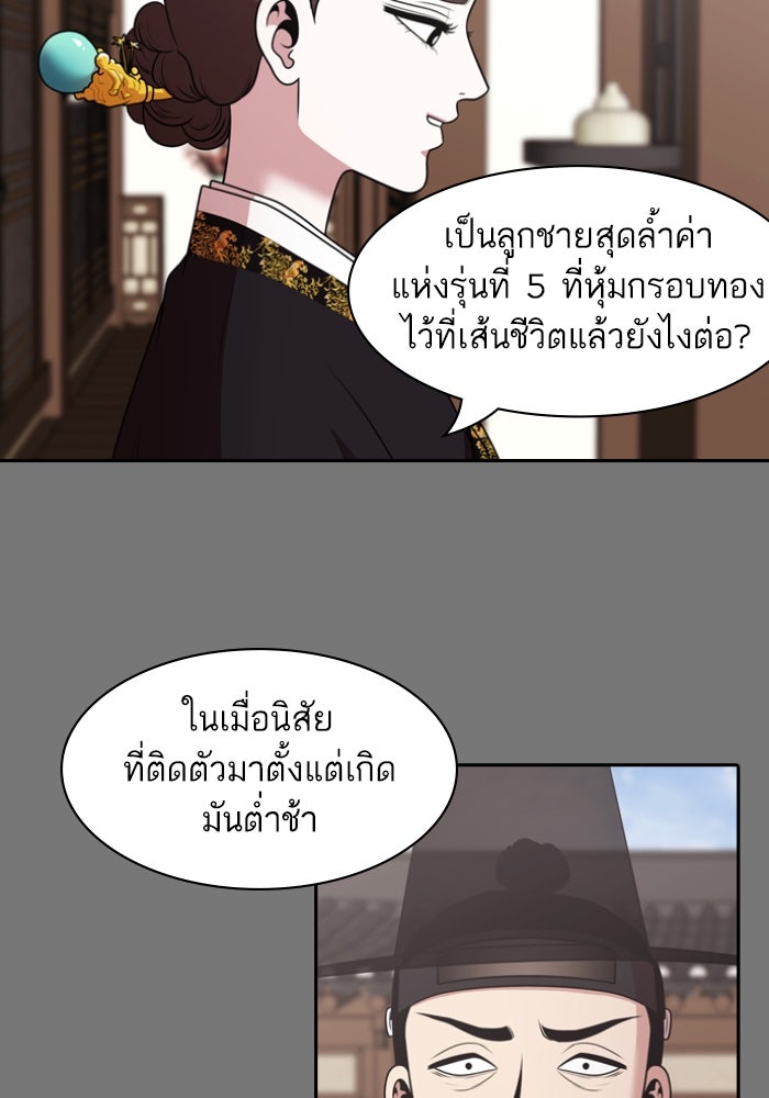 Tomorrow - หน้า 21