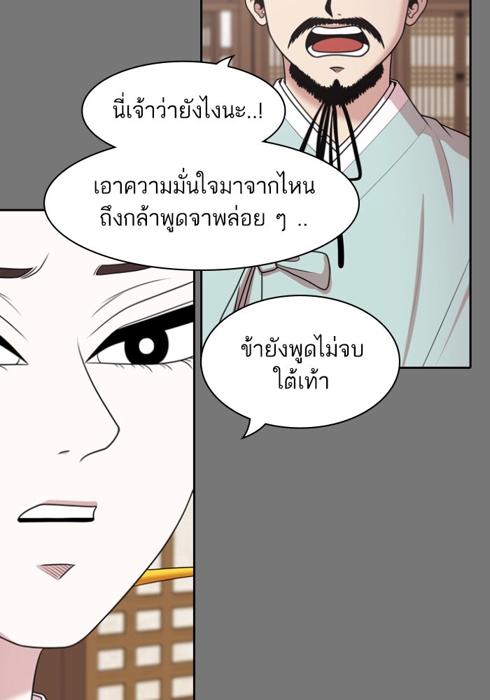 Tomorrow - หน้า 22