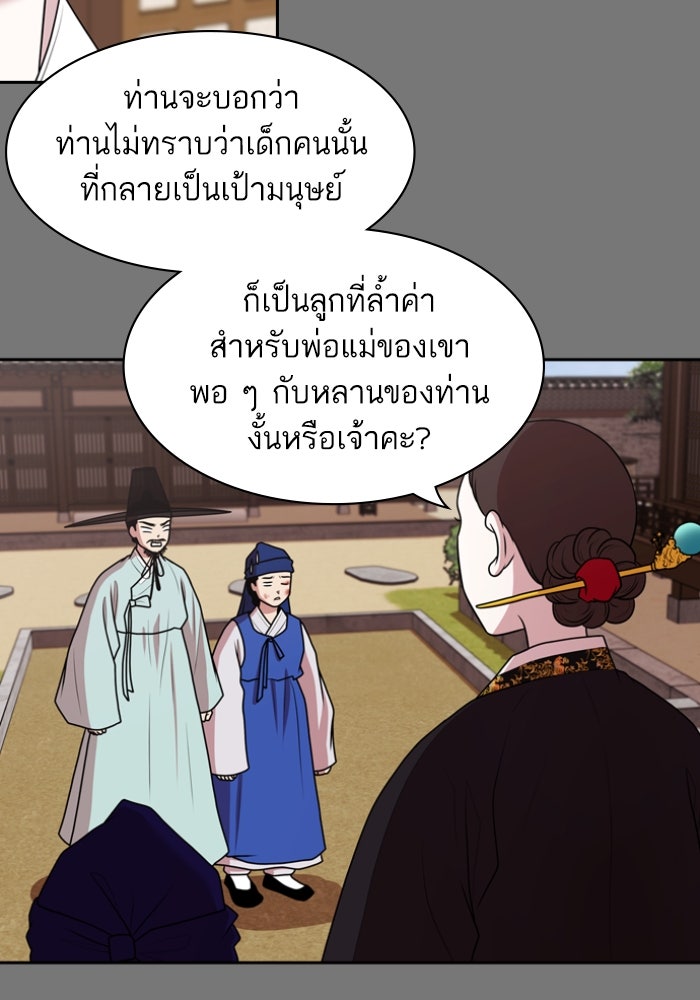 Tomorrow - หน้า 23