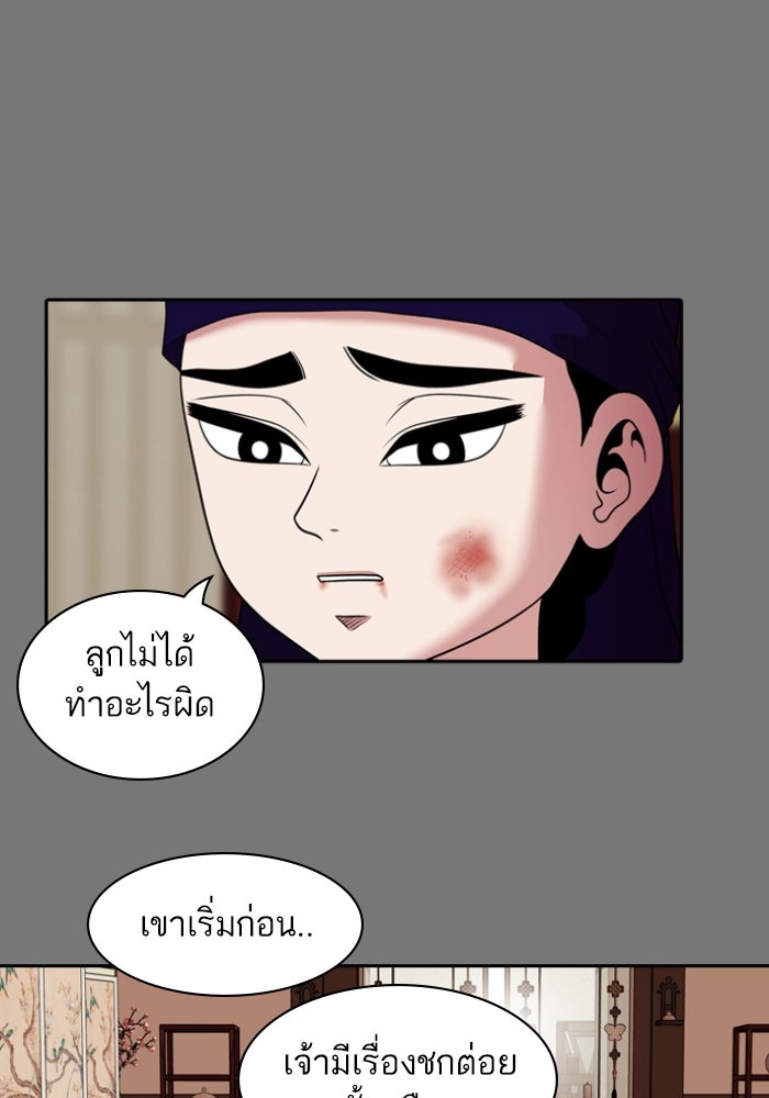 Tomorrow - หน้า 3