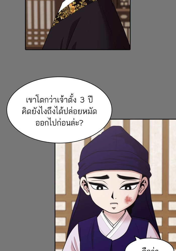 Tomorrow - หน้า 33
