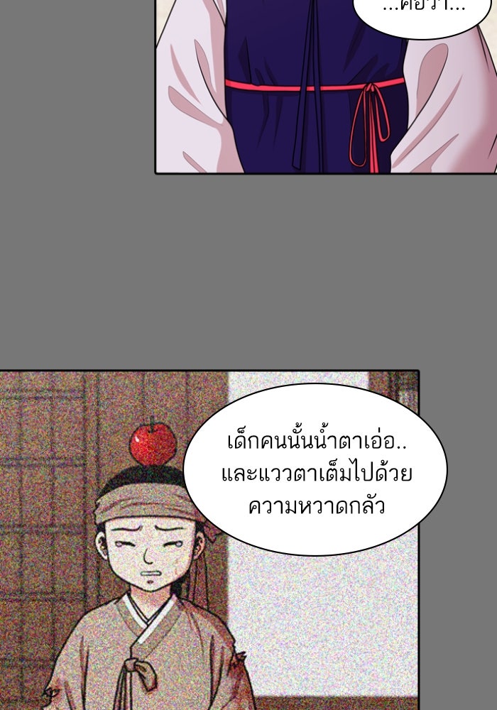Tomorrow - หน้า 34