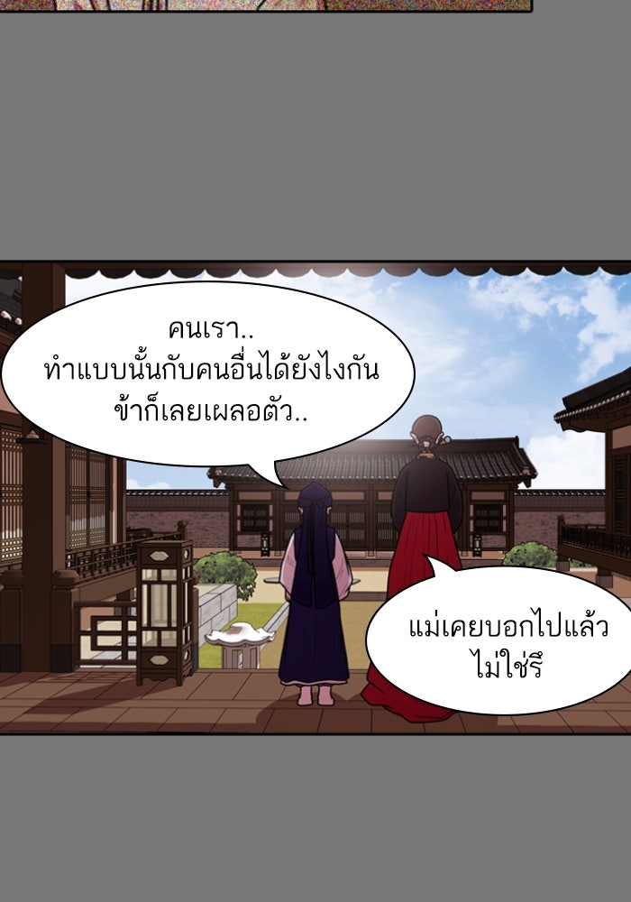 Tomorrow - หน้า 35