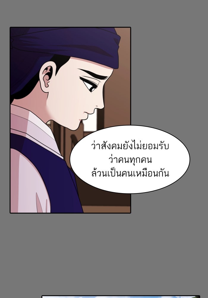 Tomorrow - หน้า 36