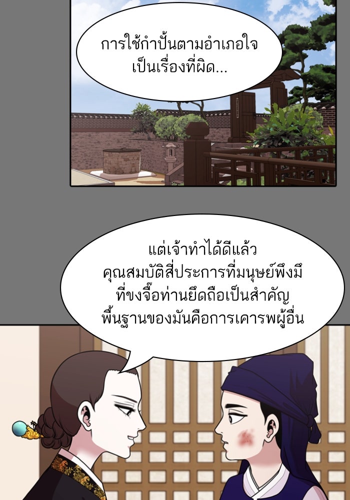 Tomorrow - หน้า 37