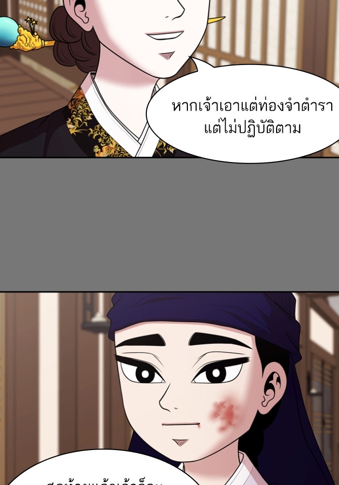 Tomorrow - หน้า 40