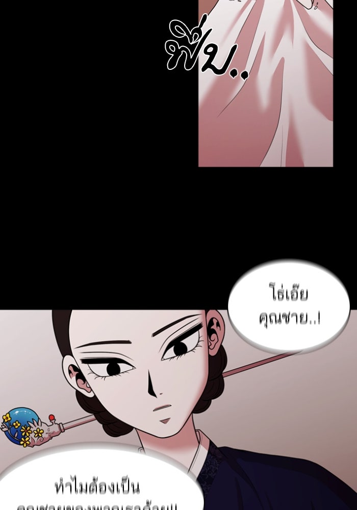 Tomorrow - หน้า 47