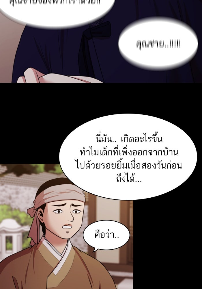 Tomorrow - หน้า 48