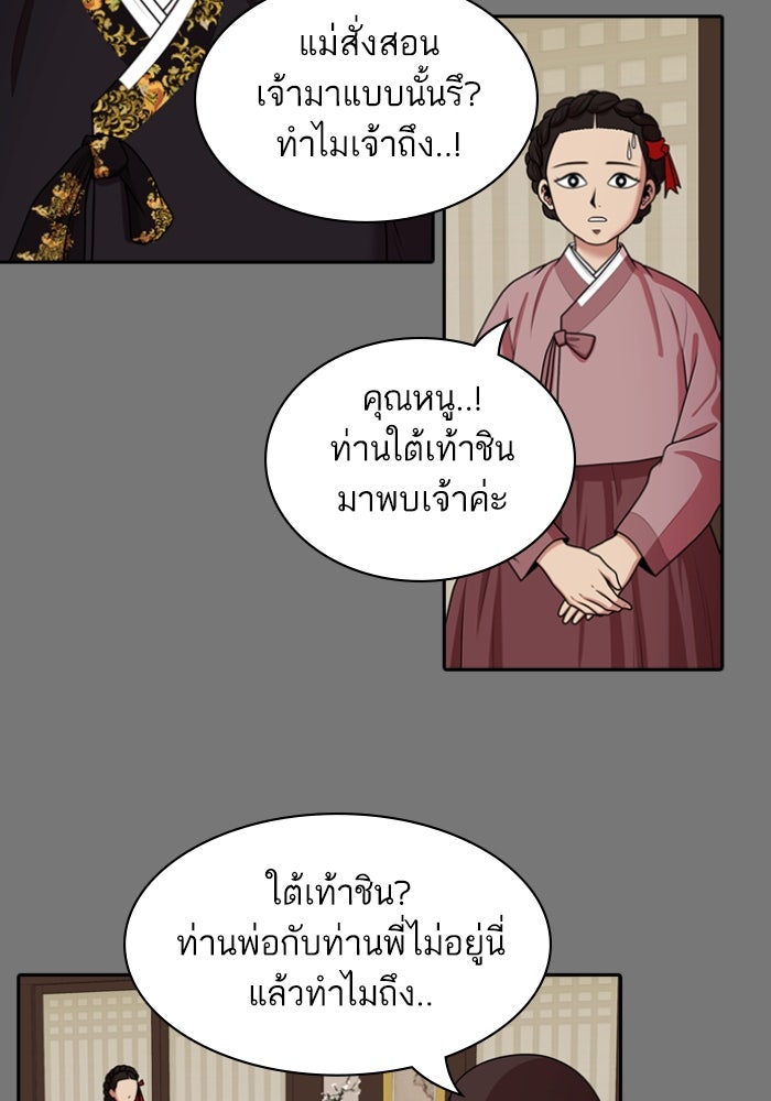 Tomorrow - หน้า 5