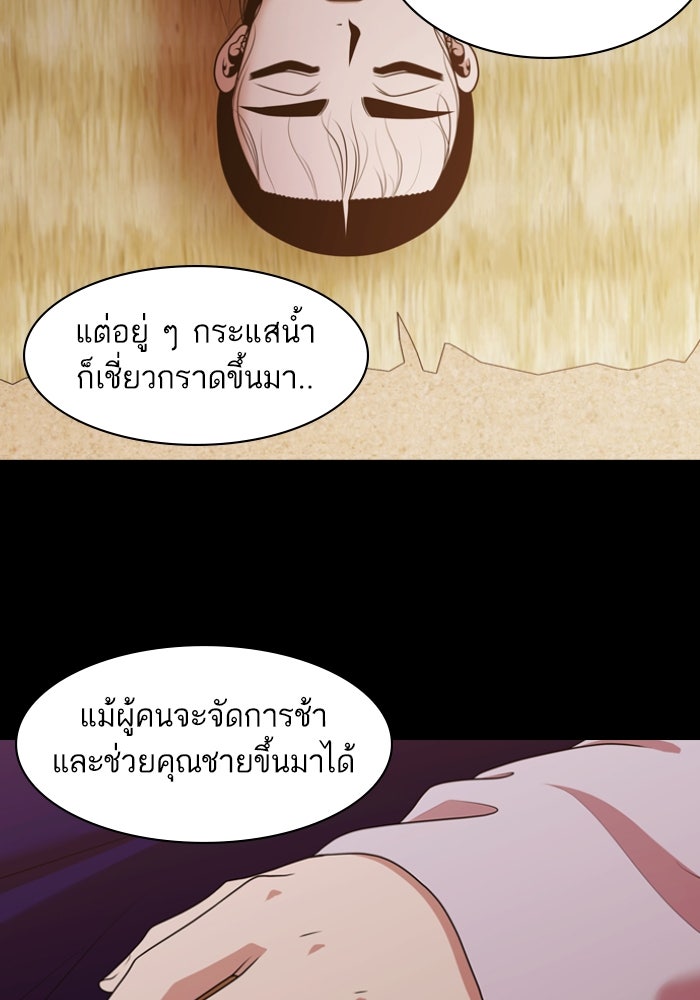 Tomorrow - หน้า 53