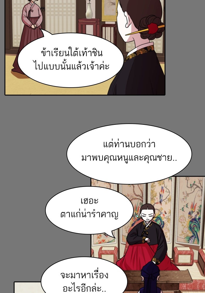 Tomorrow - หน้า 6