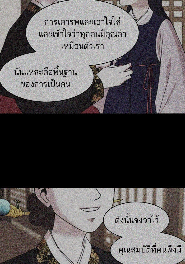 Tomorrow - หน้า 68
