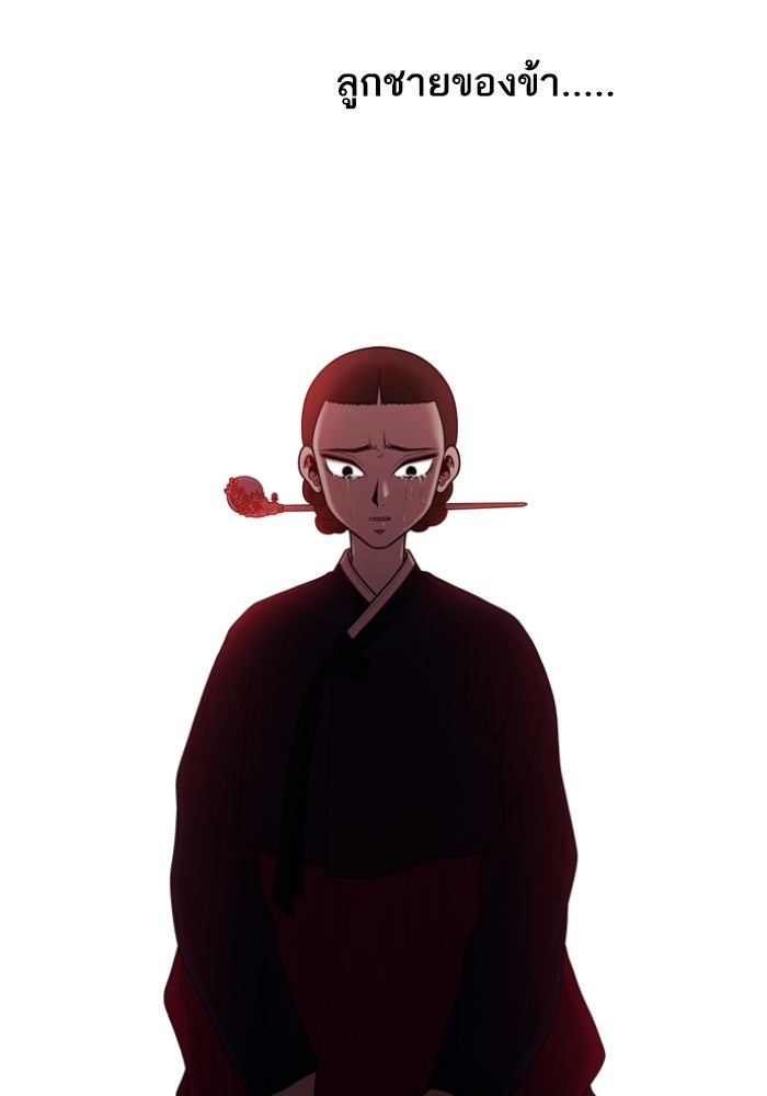Tomorrow - หน้า 71